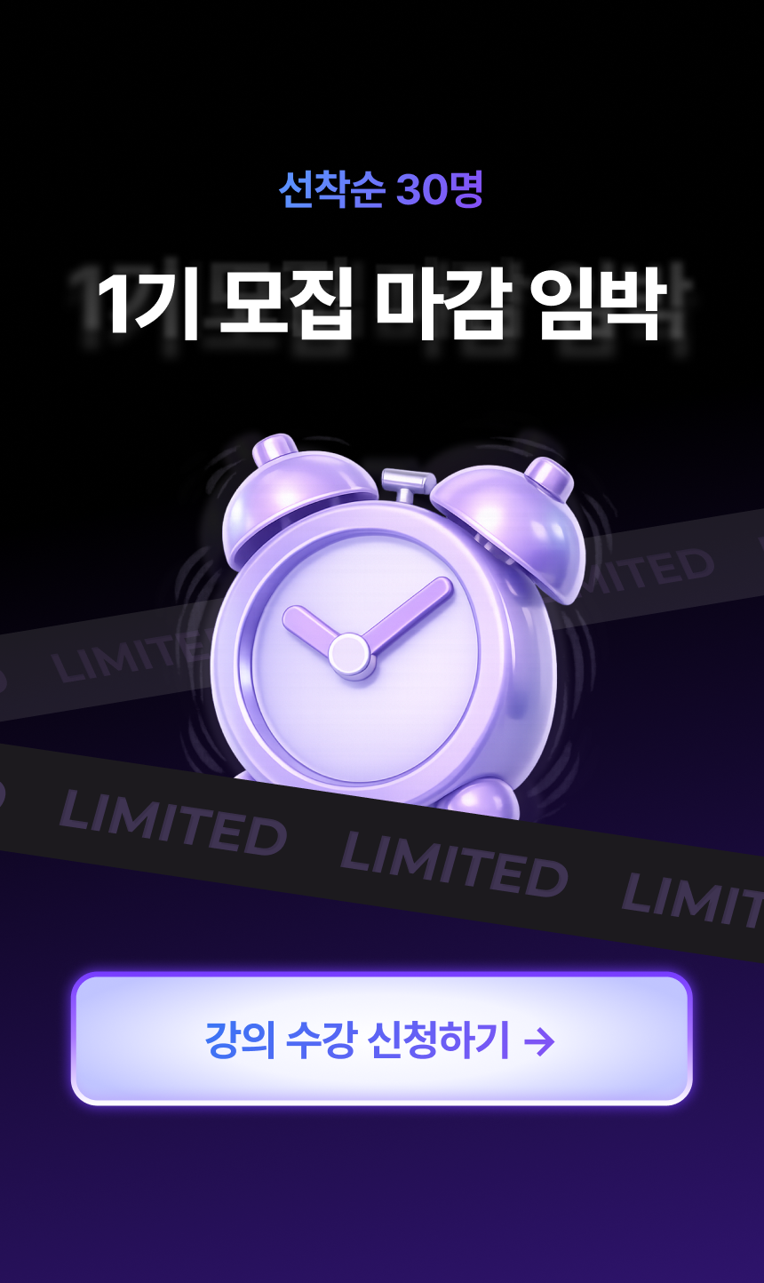 부트캠프 소개 28